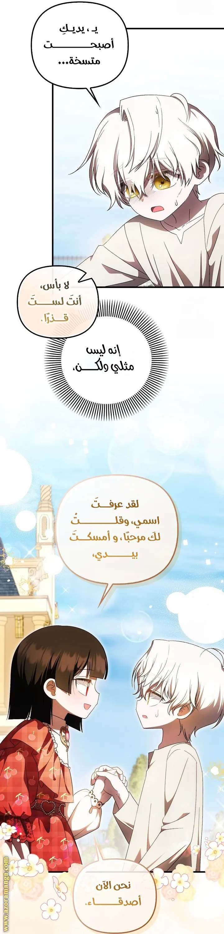 الصفحة 20