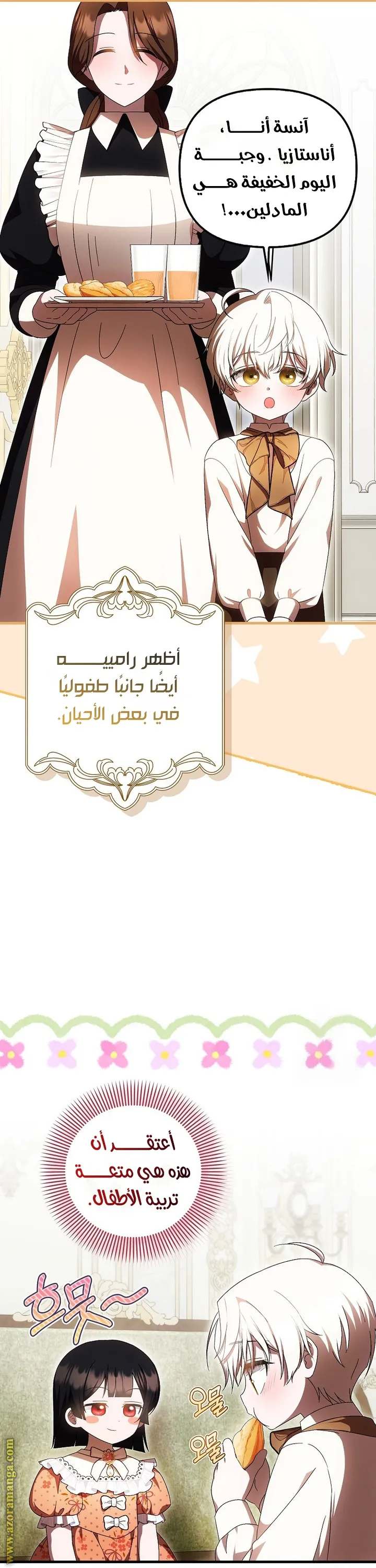 الصفحة 34