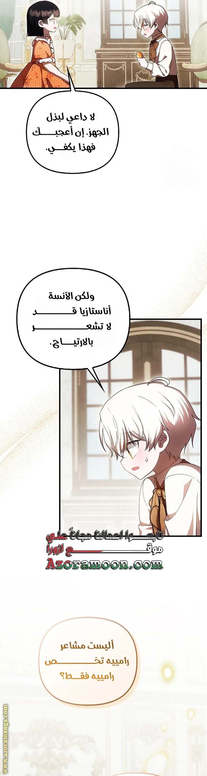 الصفحة 36