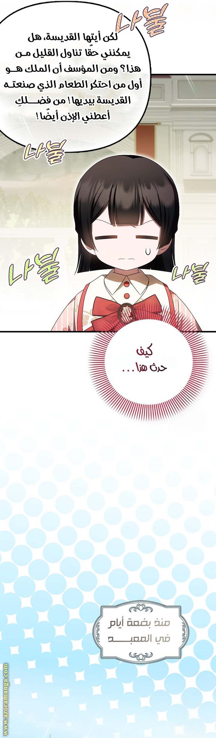 الصفحة 35