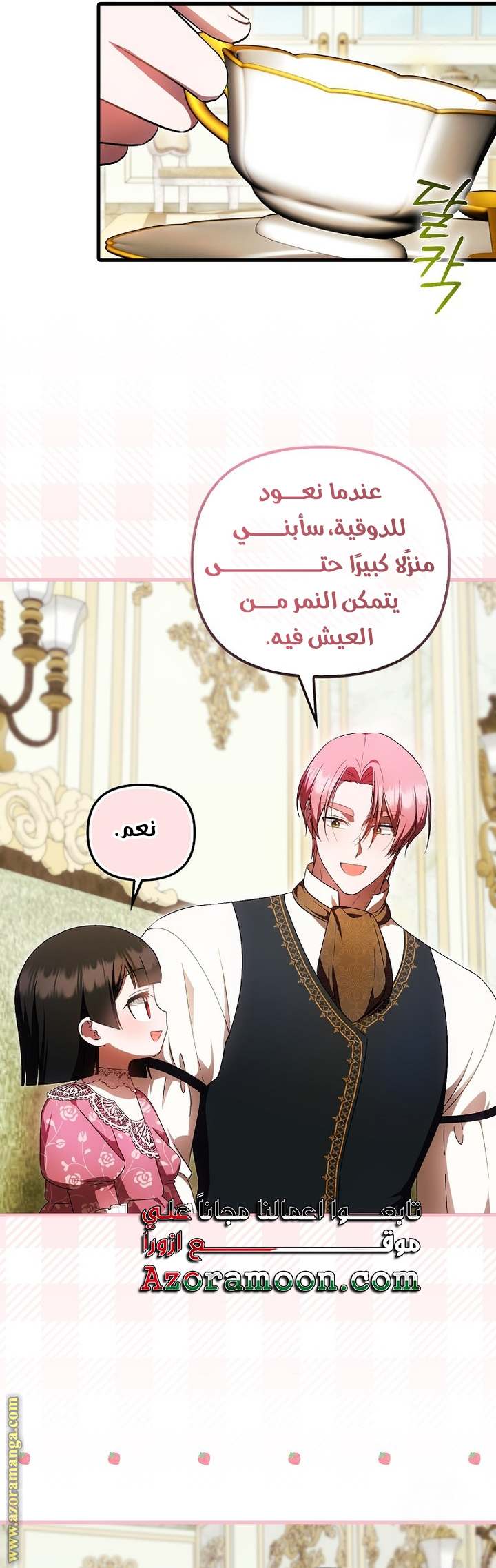 الصفحة 16