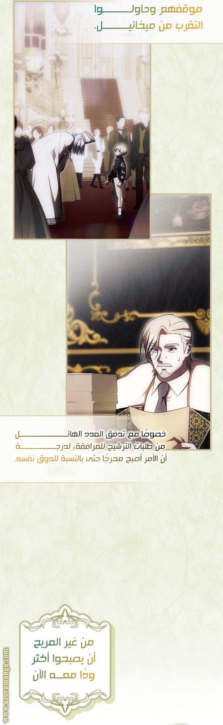 الصفحة 29