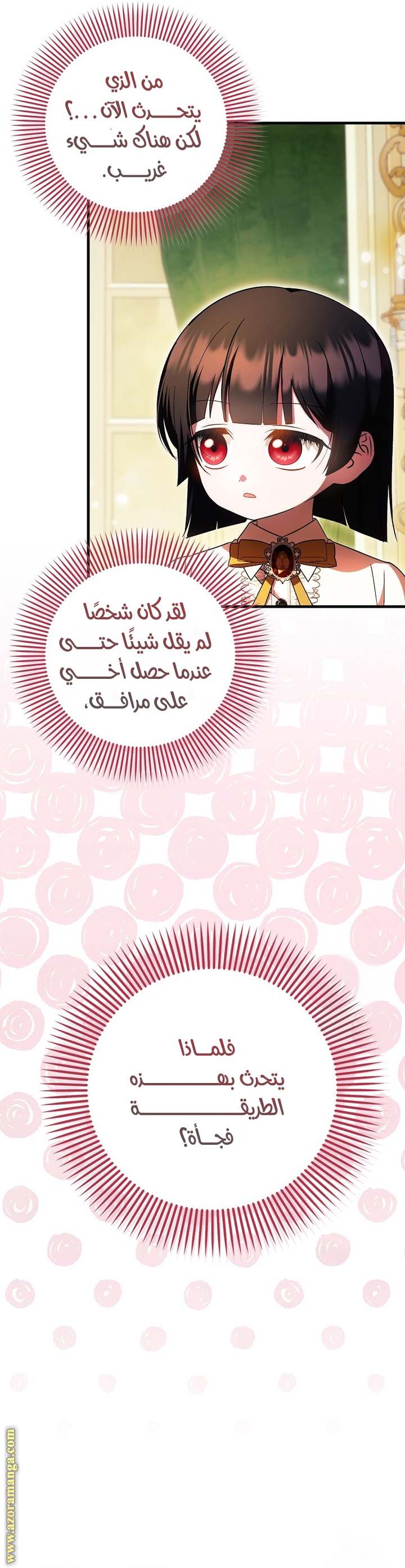 الصفحة 33