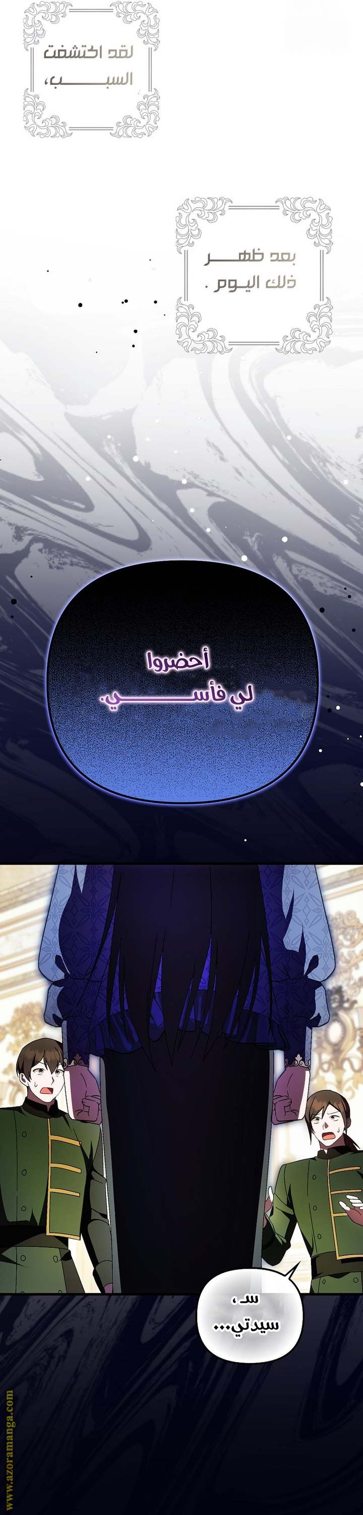 الصفحة 34