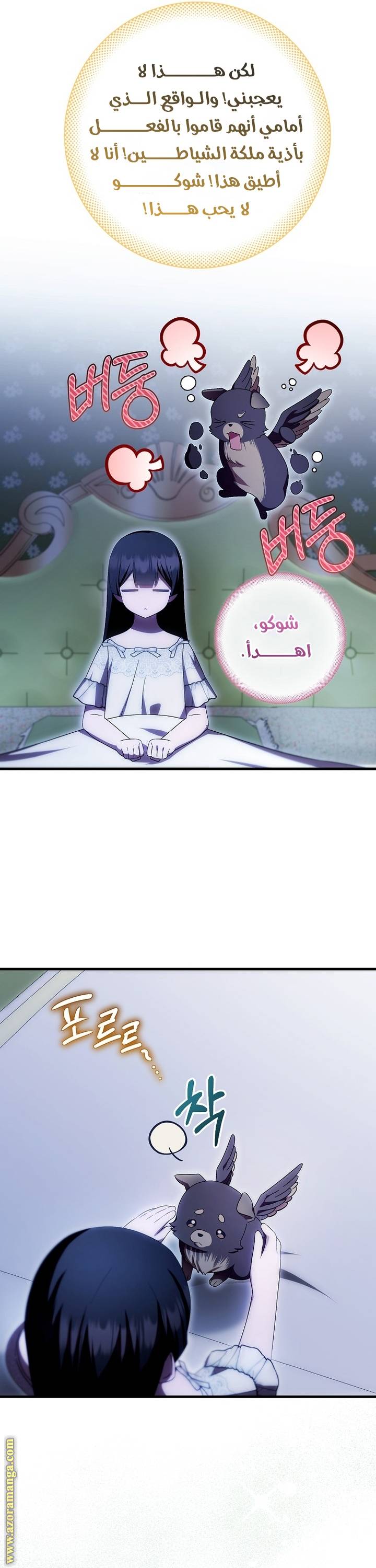 الصفحة 6