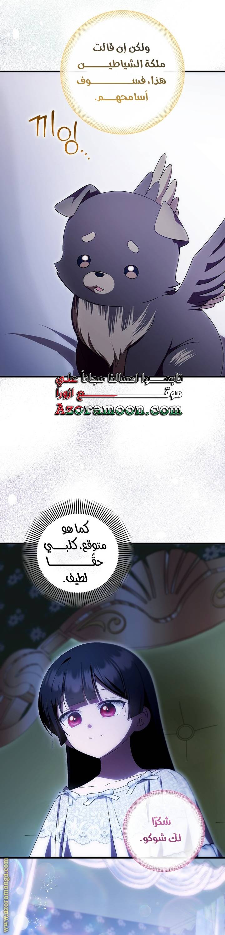 الصفحة 7