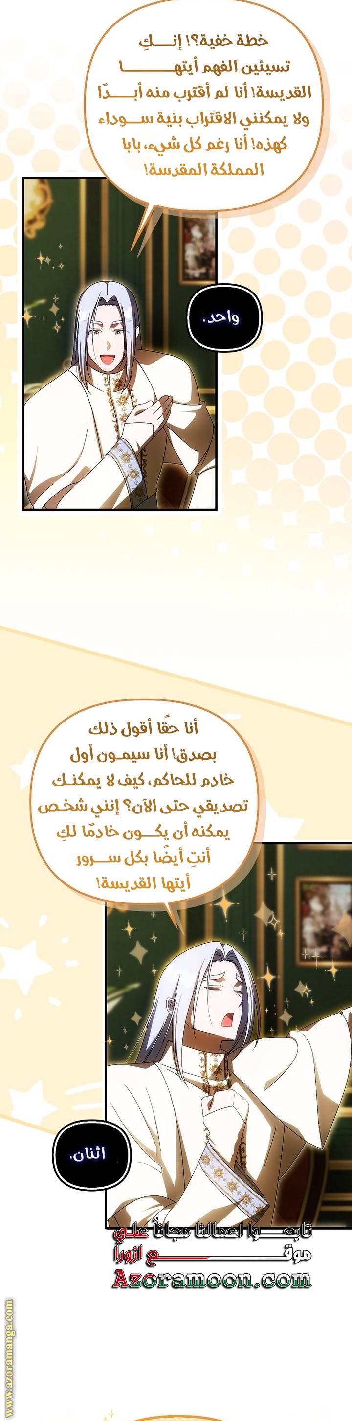الصفحة 33