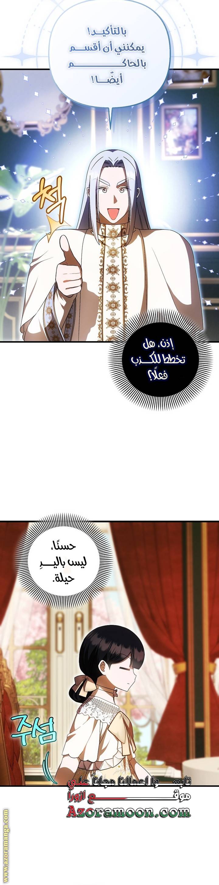 الصفحة 36