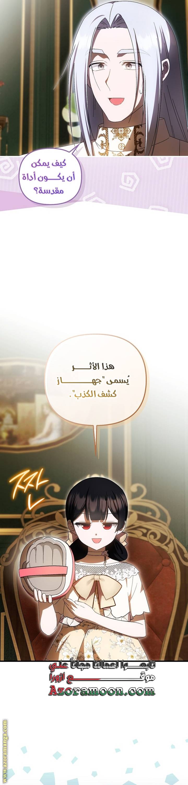 الصفحة 38