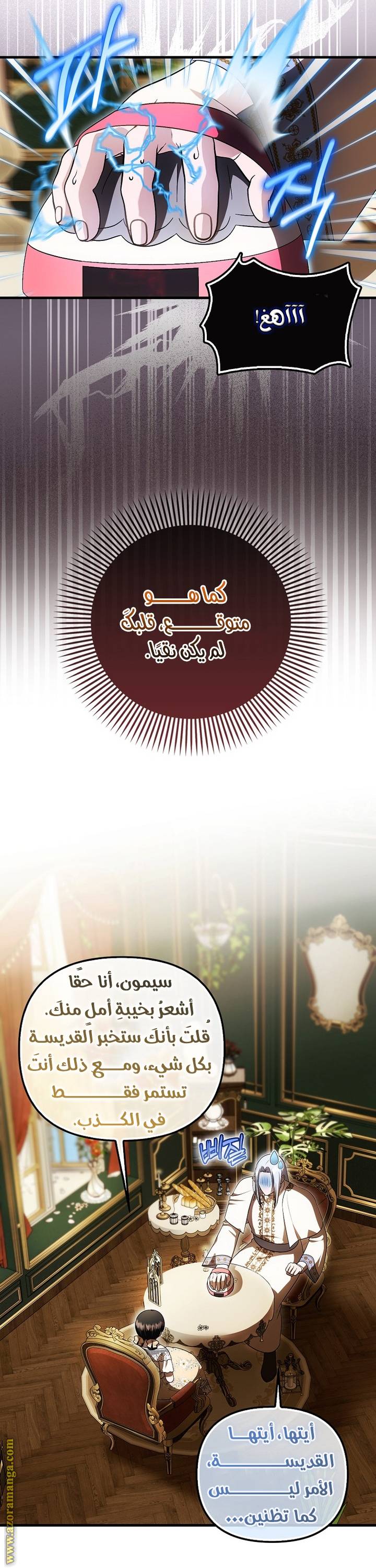الصفحة 6