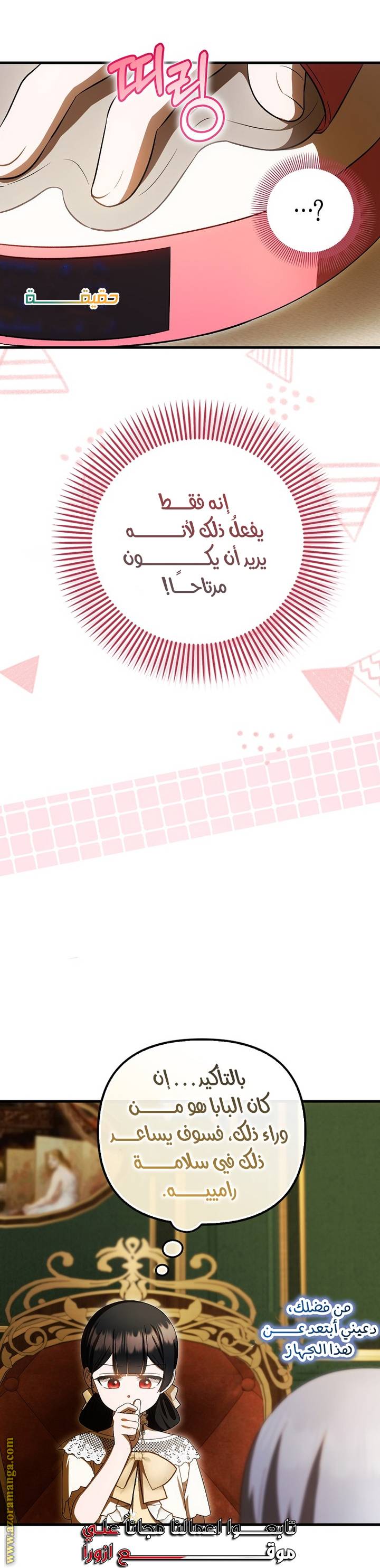 الصفحة 12