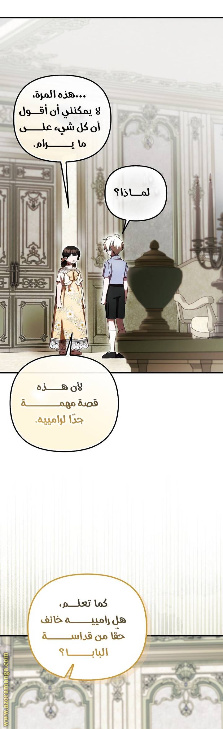 الصفحة 23