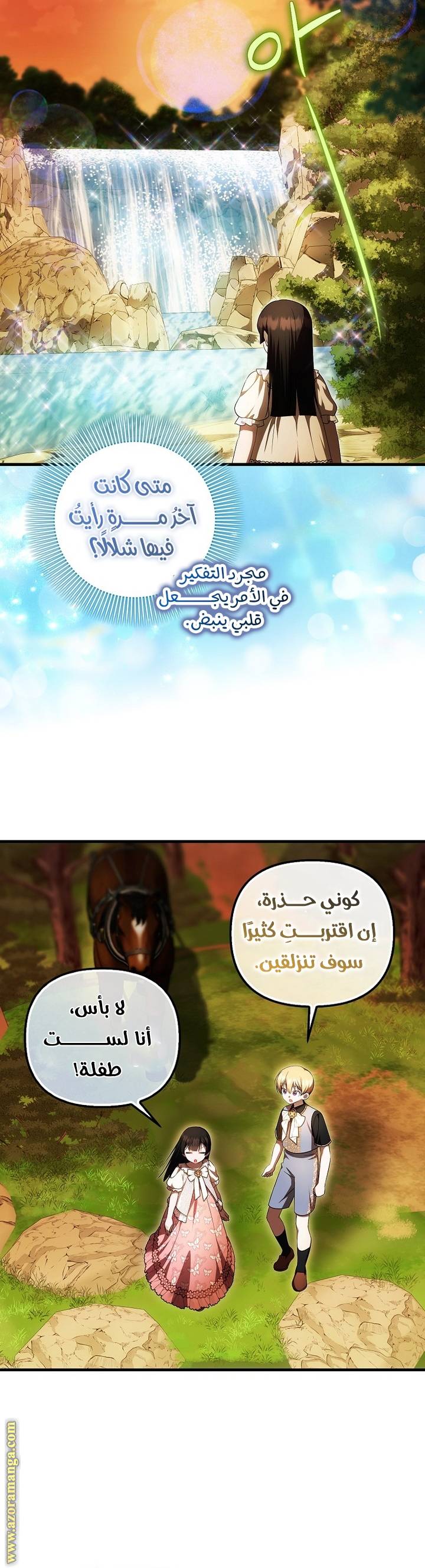 الصفحة 23