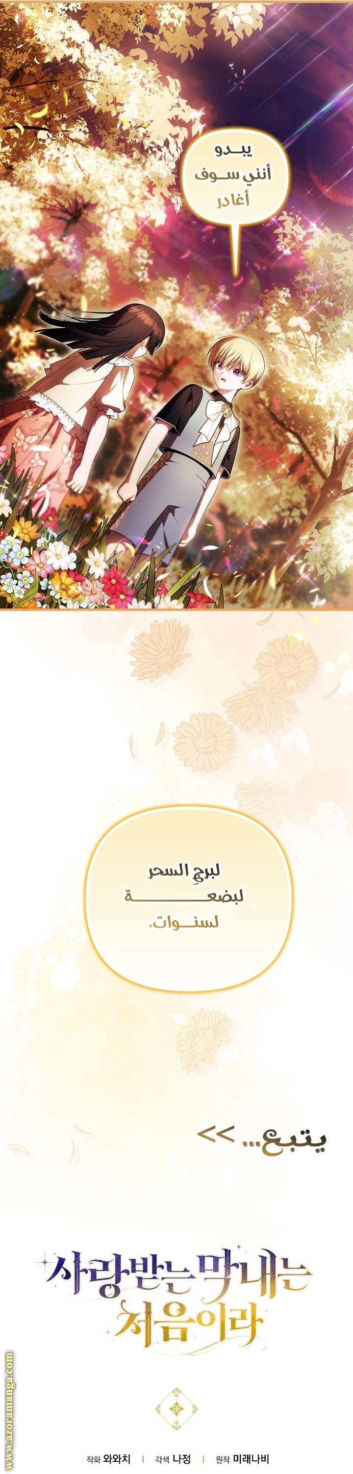 الصفحة 34