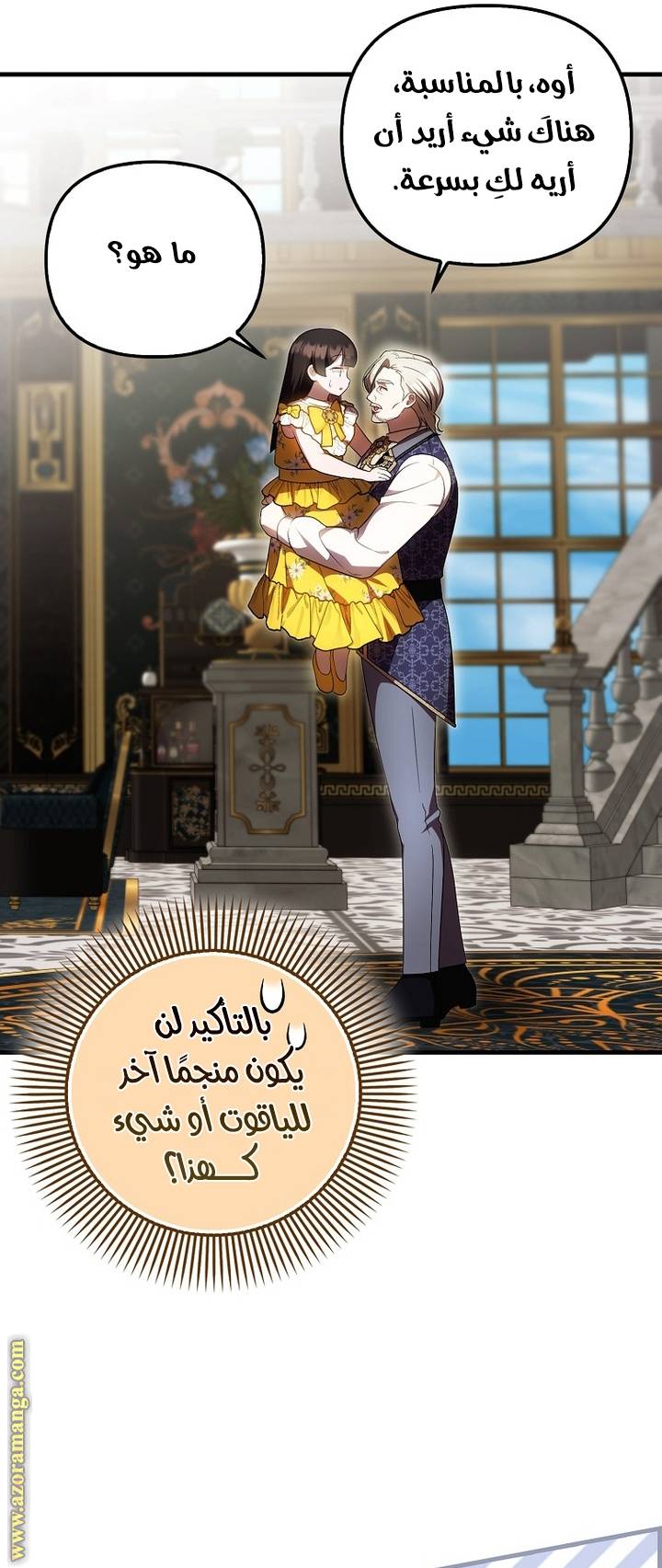 الصفحة 25