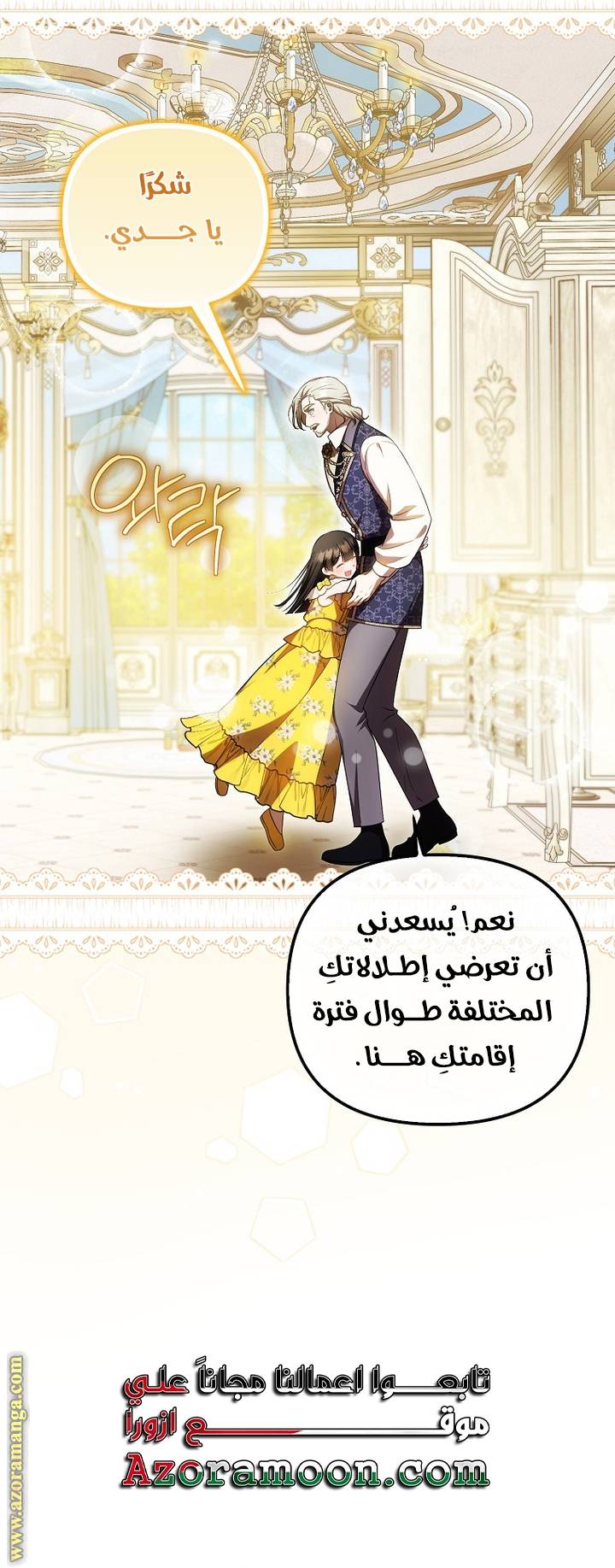 الصفحة 35