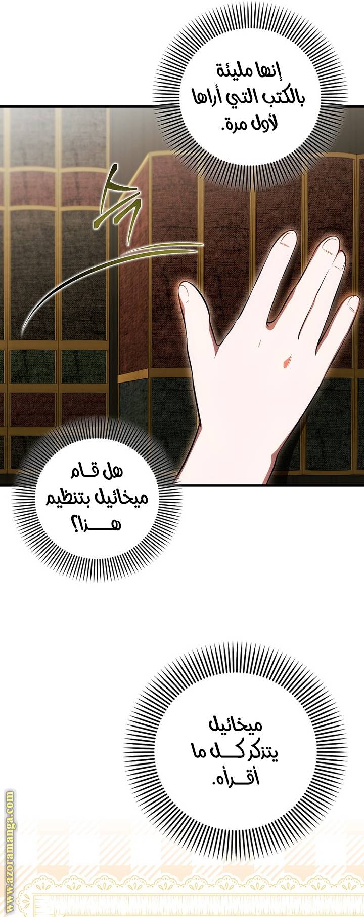 الصفحة 44