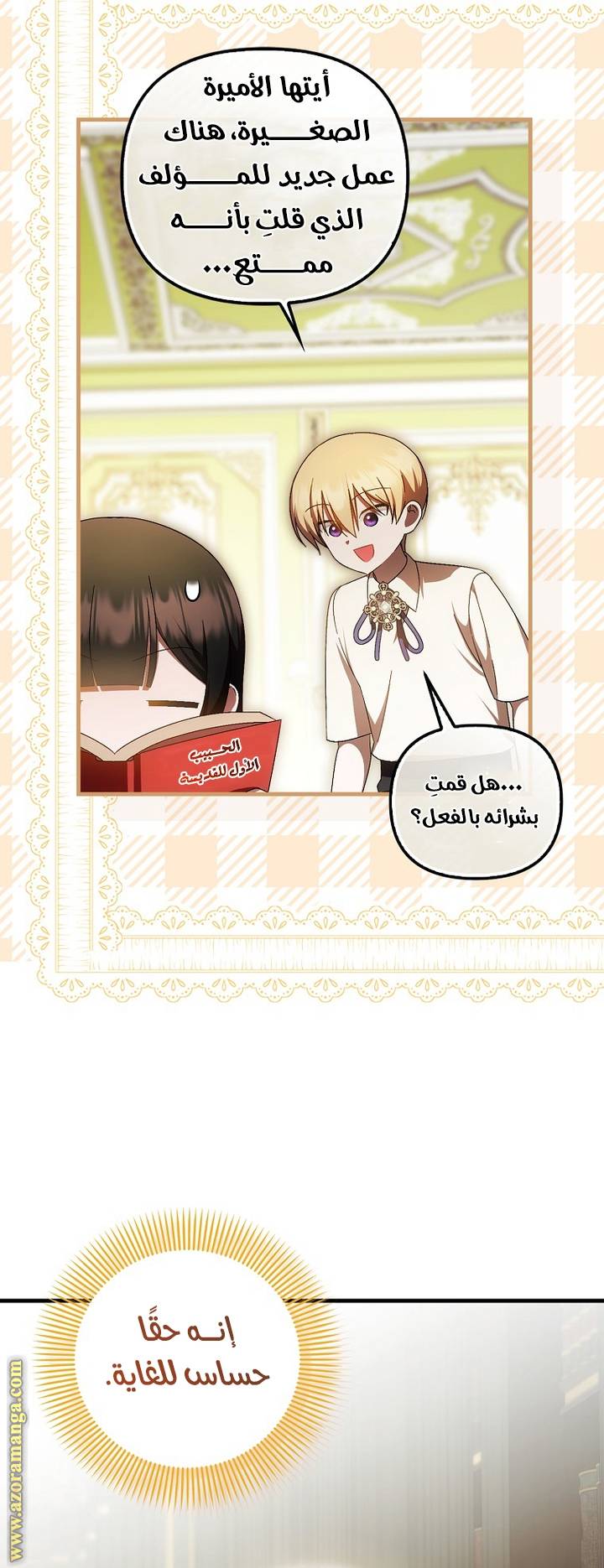 الصفحة 45