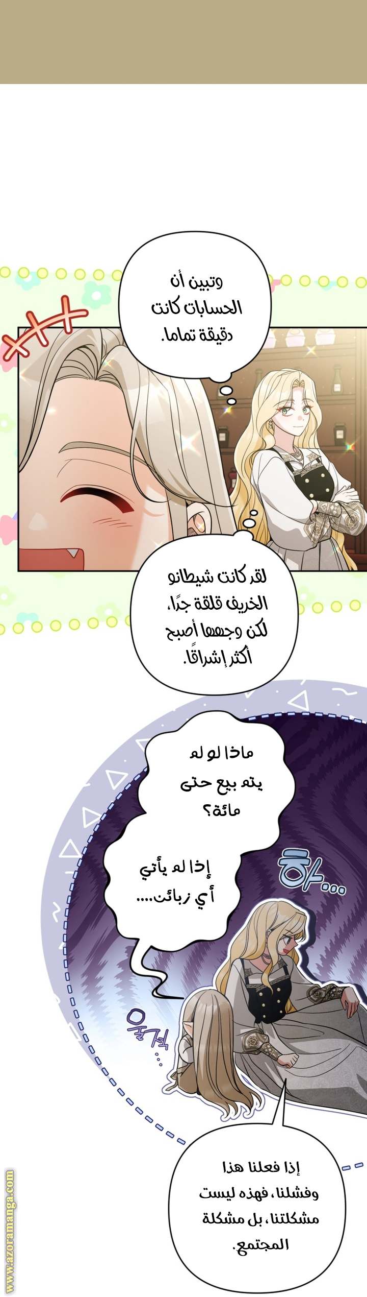 الصفحة 7