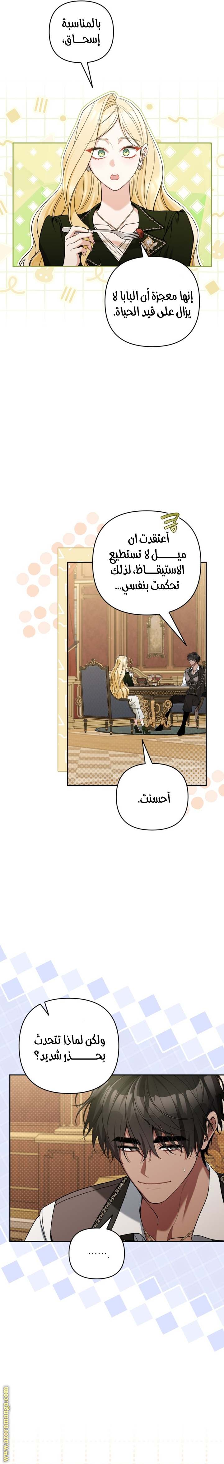 الصفحة 8