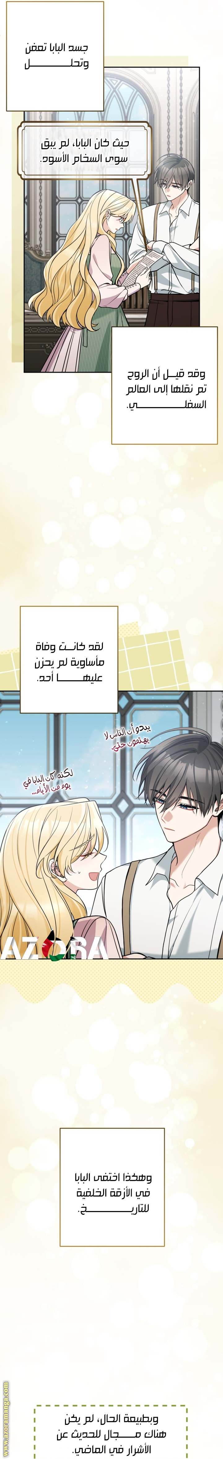 الصفحة 11