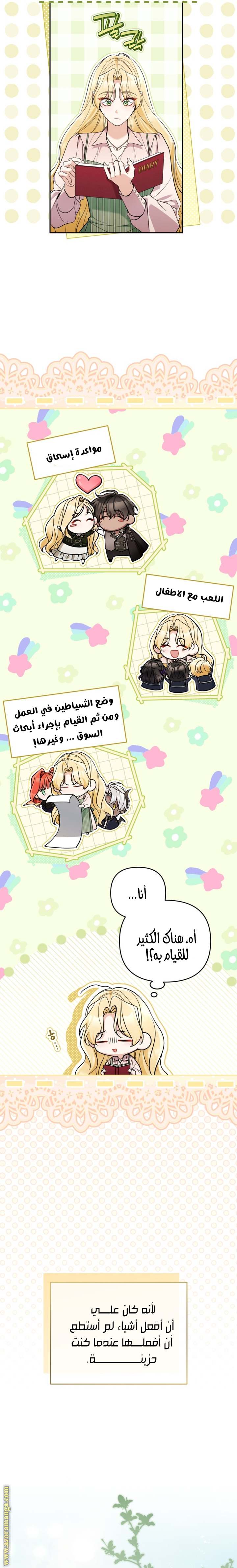 الصفحة 12
