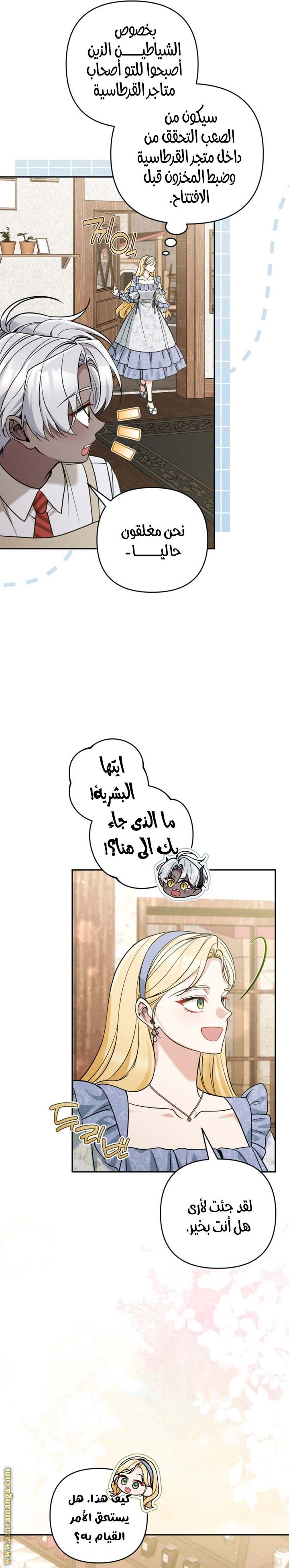 الصفحة 14