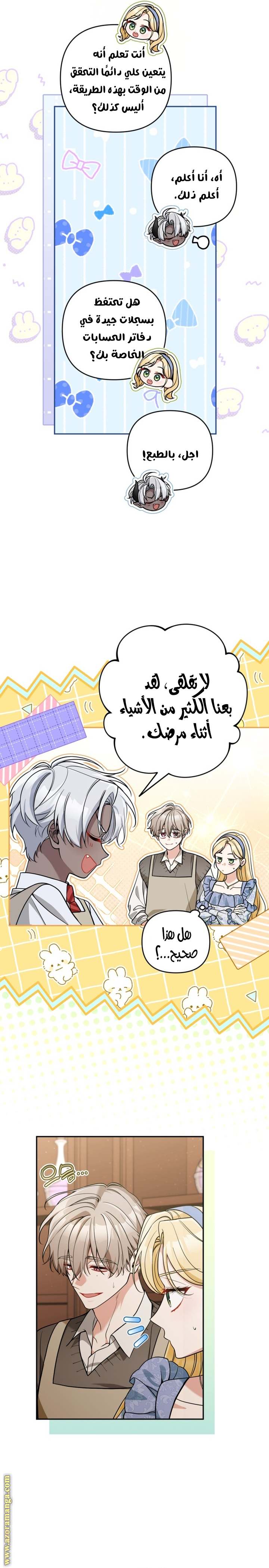 الصفحة 16