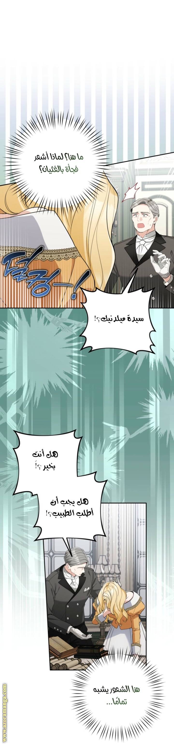 الصفحة 8