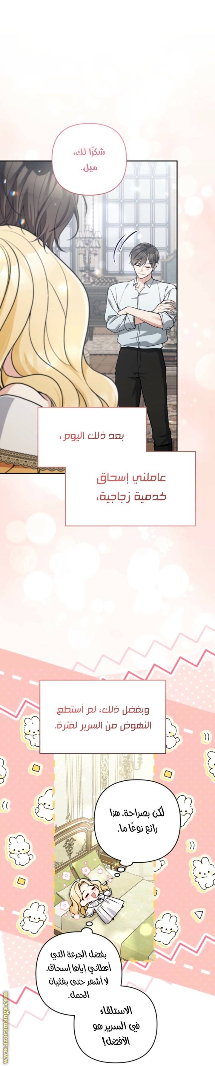 الصفحة 22