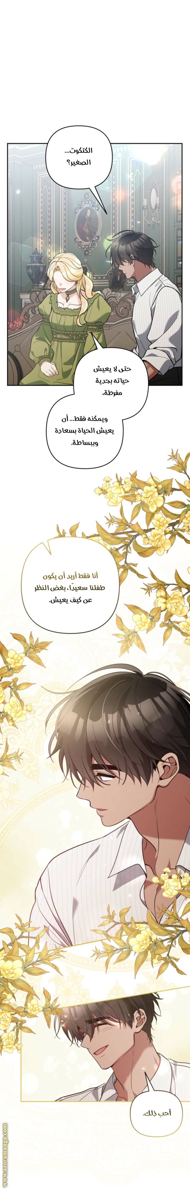 الصفحة 28