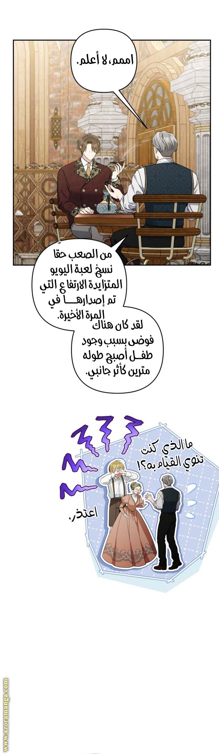 الصفحة 6