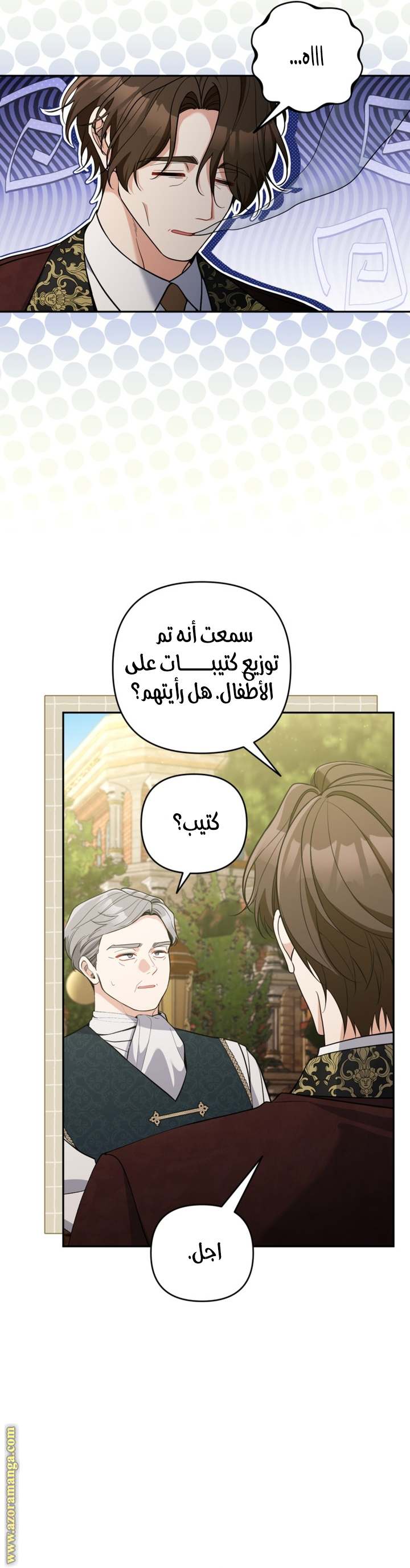 الصفحة 24