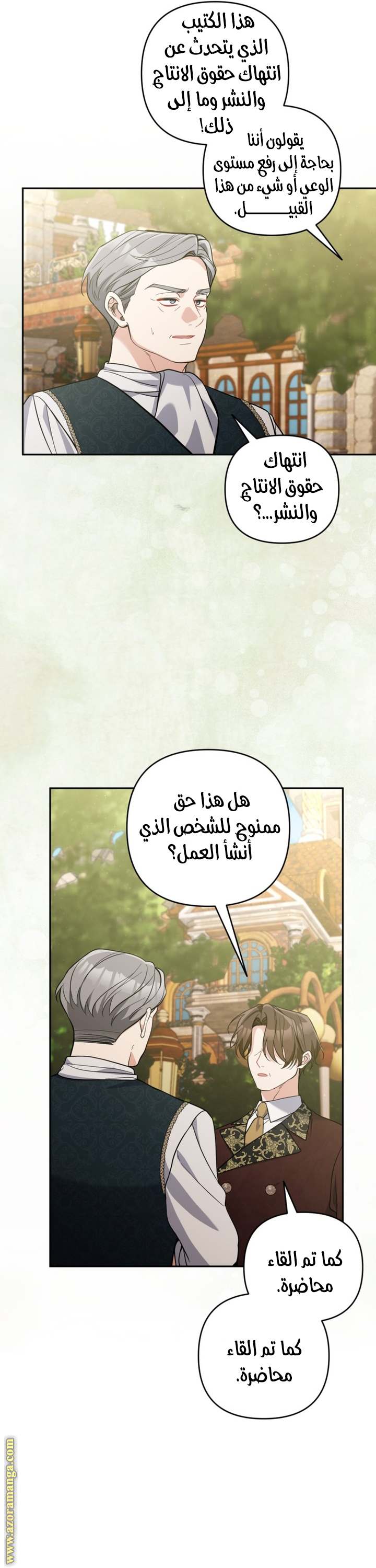 الصفحة 25