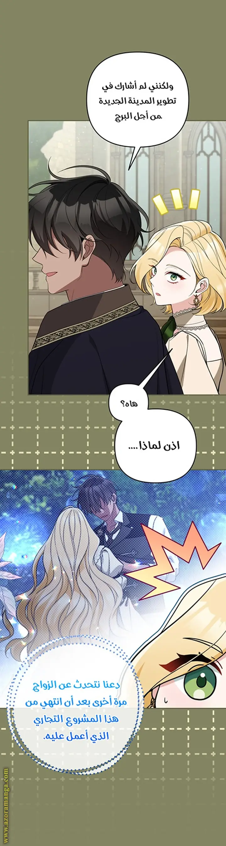الصفحة 8