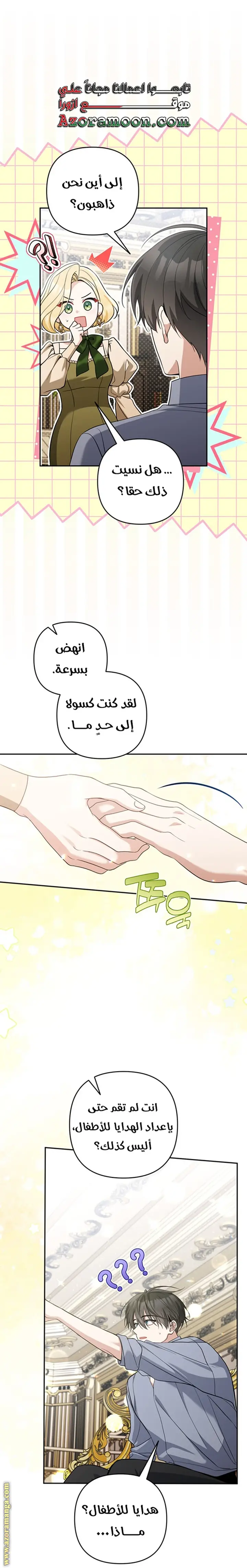 الصفحة 32