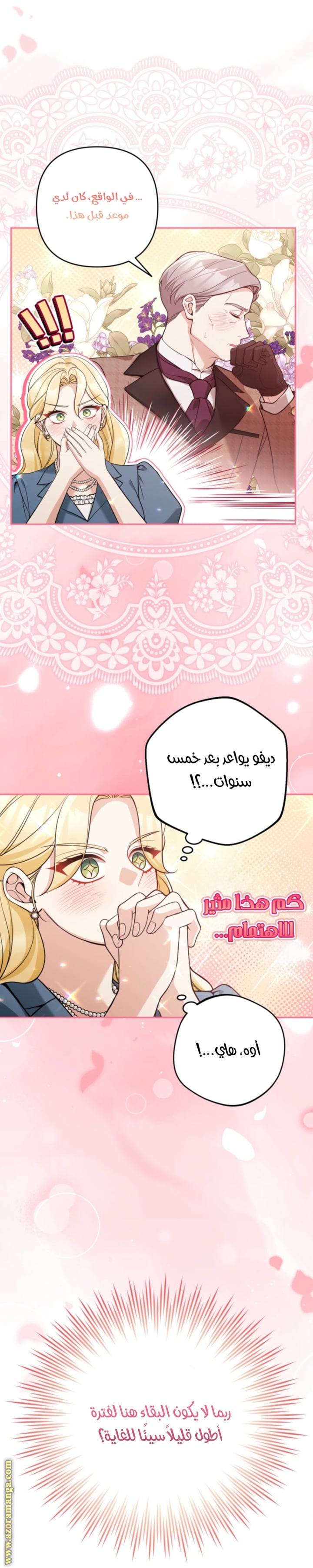 الصفحة 23
