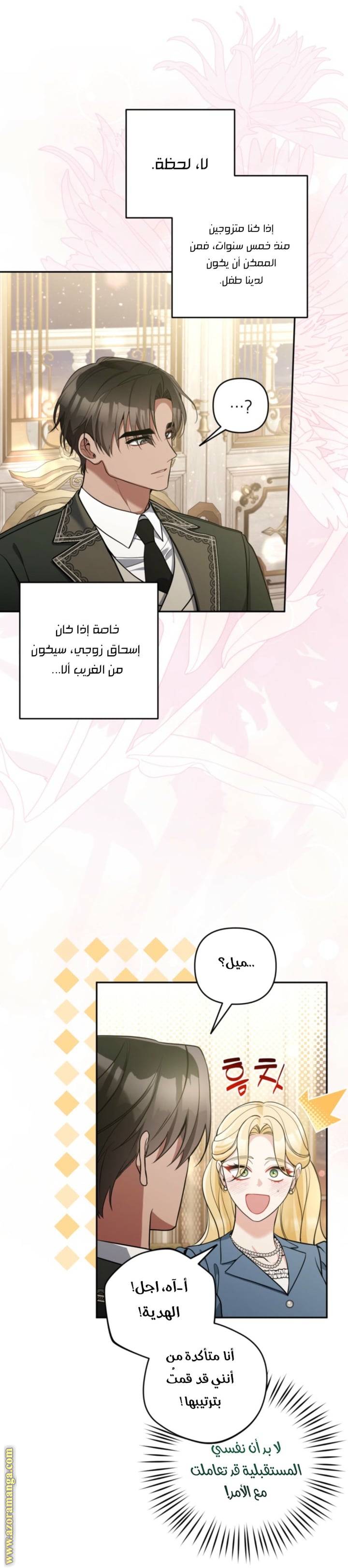 الصفحة 31