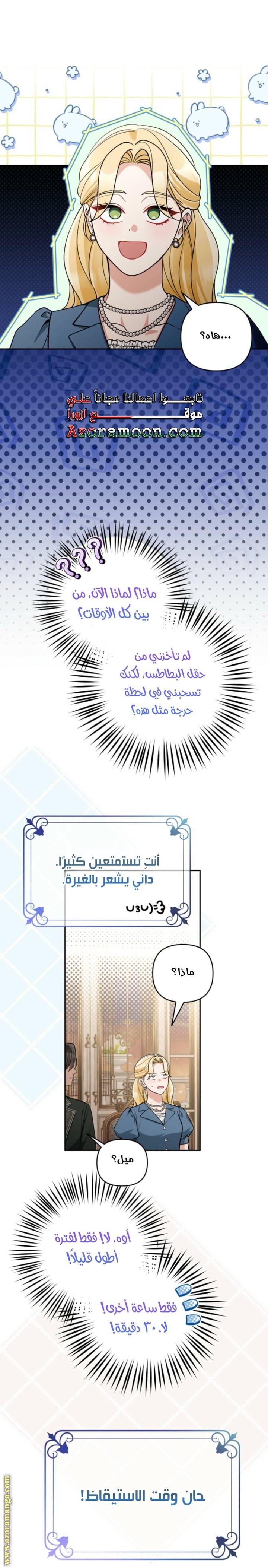 الصفحة 36