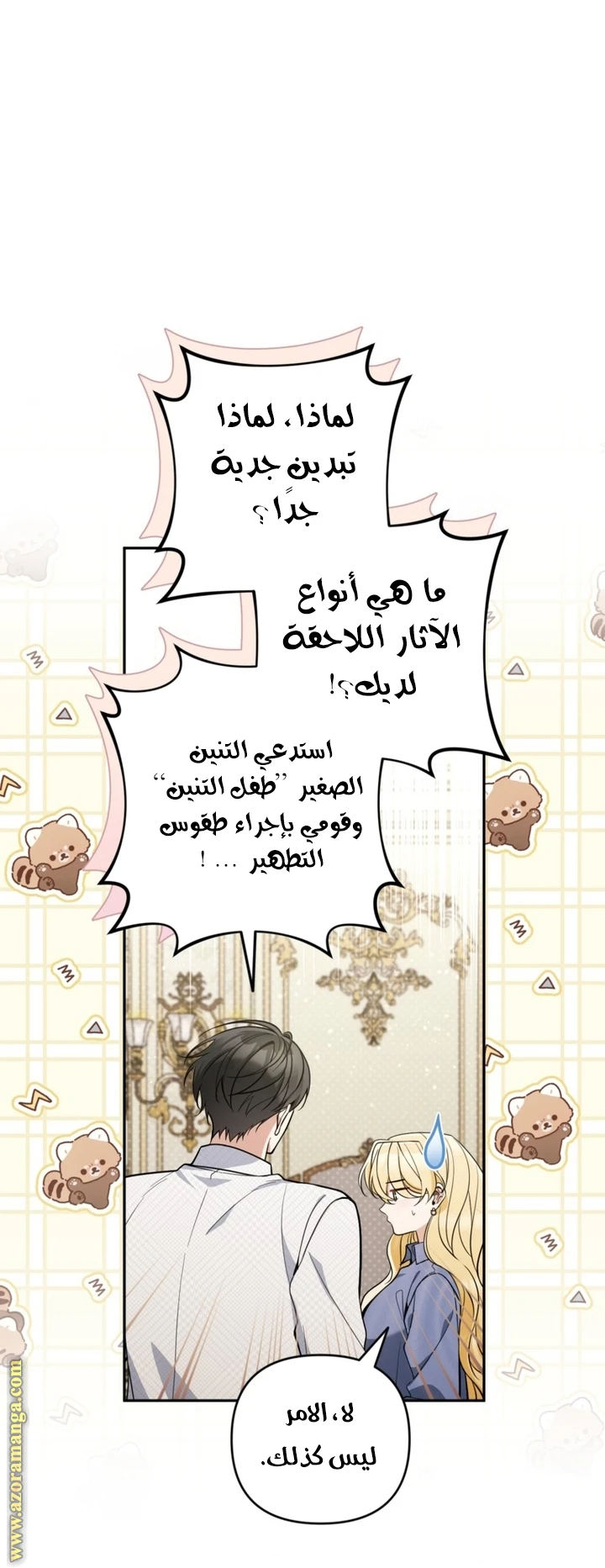 الصفحة 9