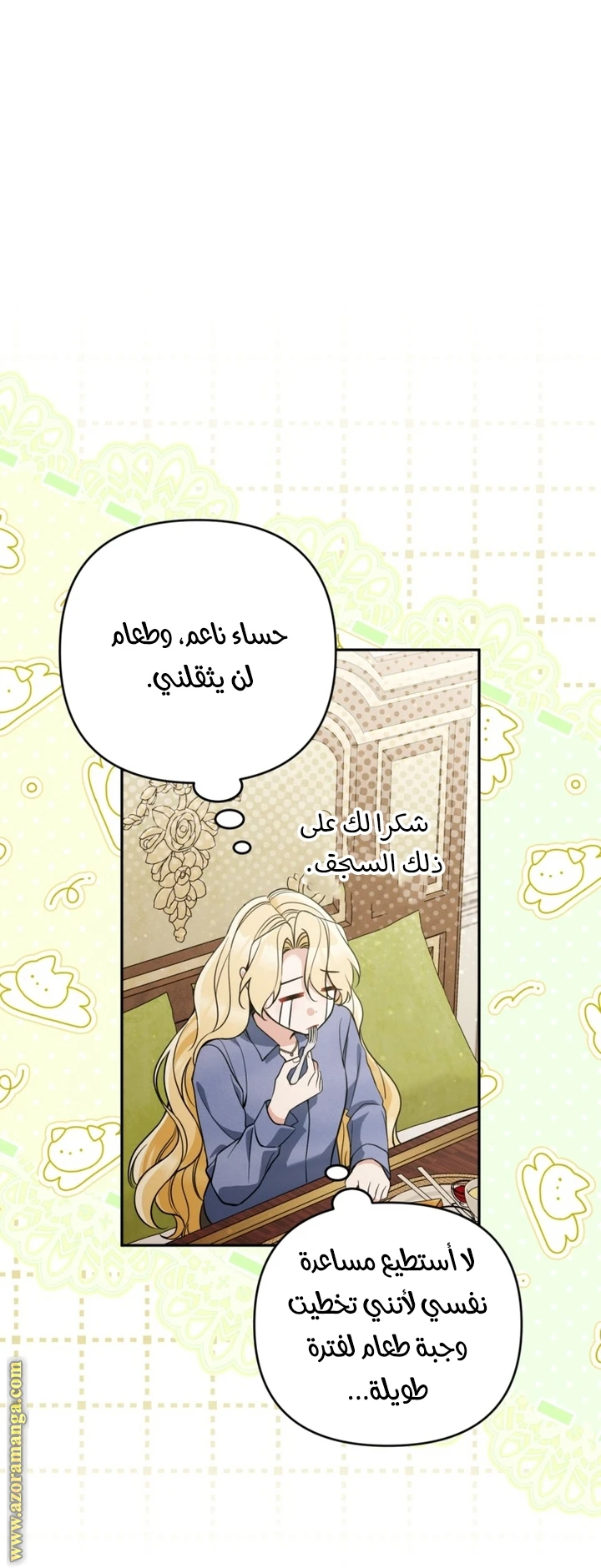 الصفحة 16
