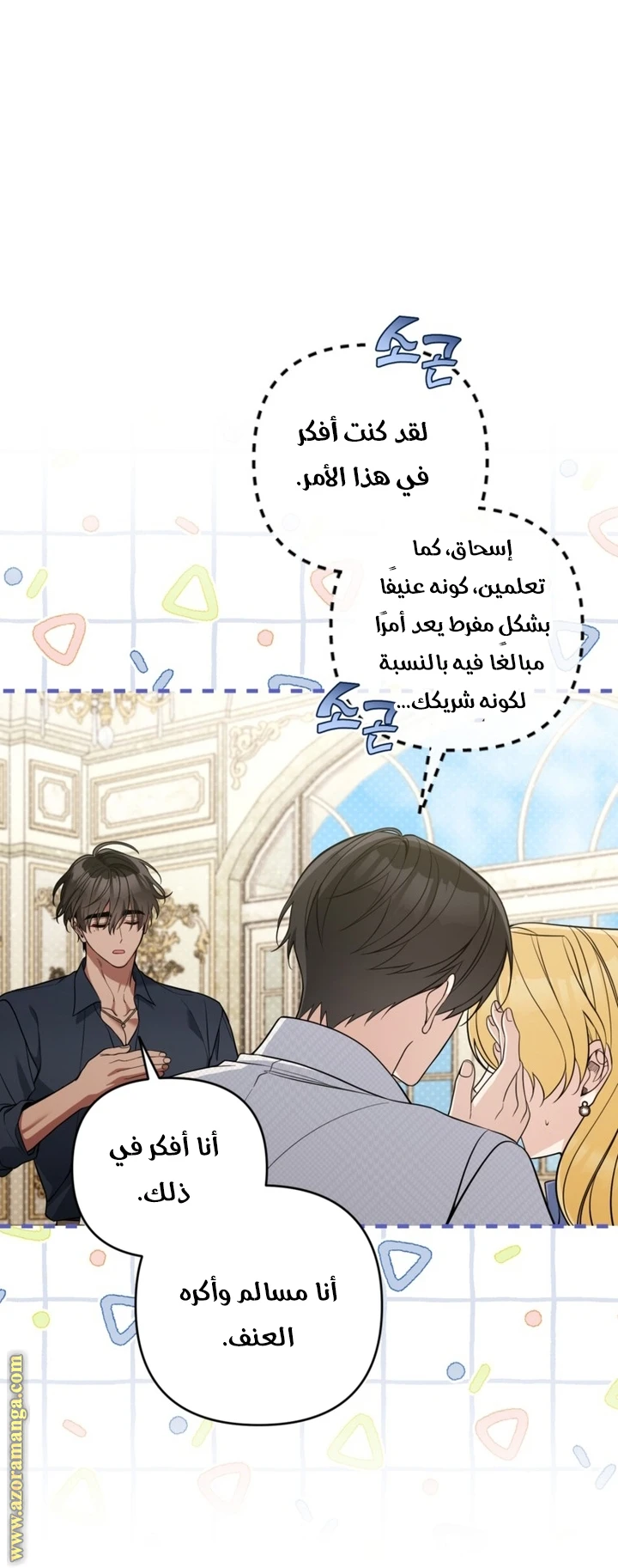 الصفحة 23