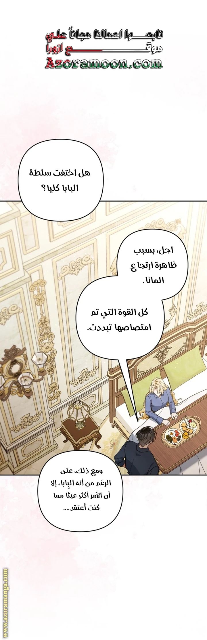 الصفحة 25