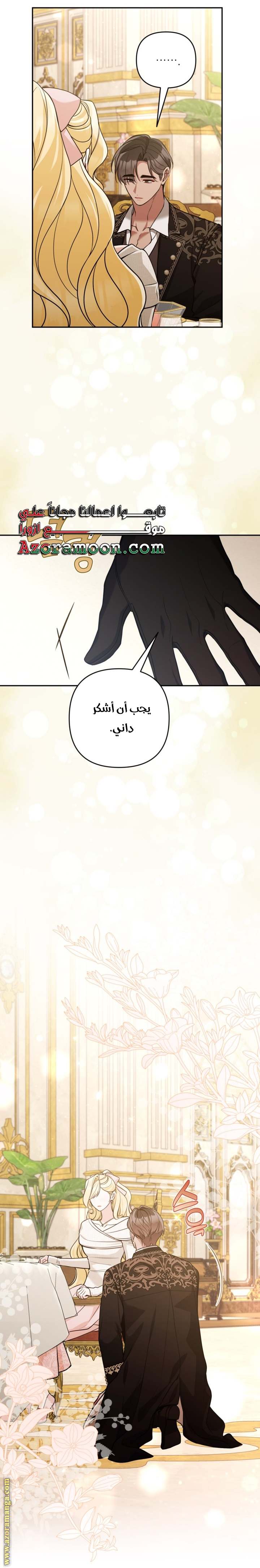 الصفحة 21