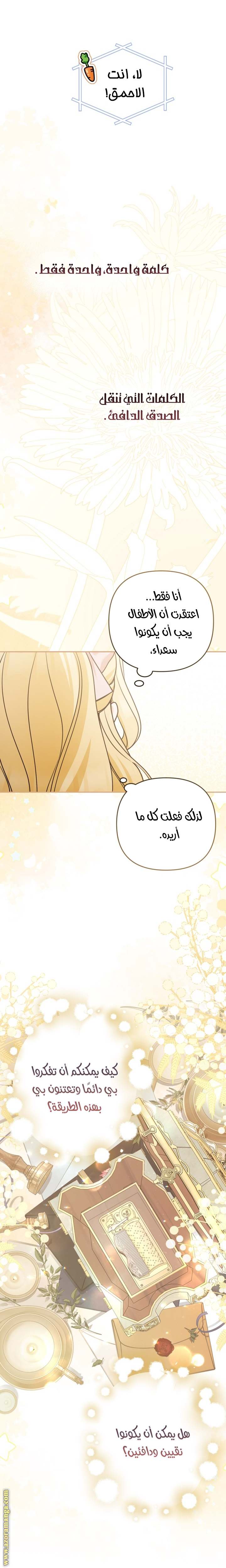 الصفحة 32