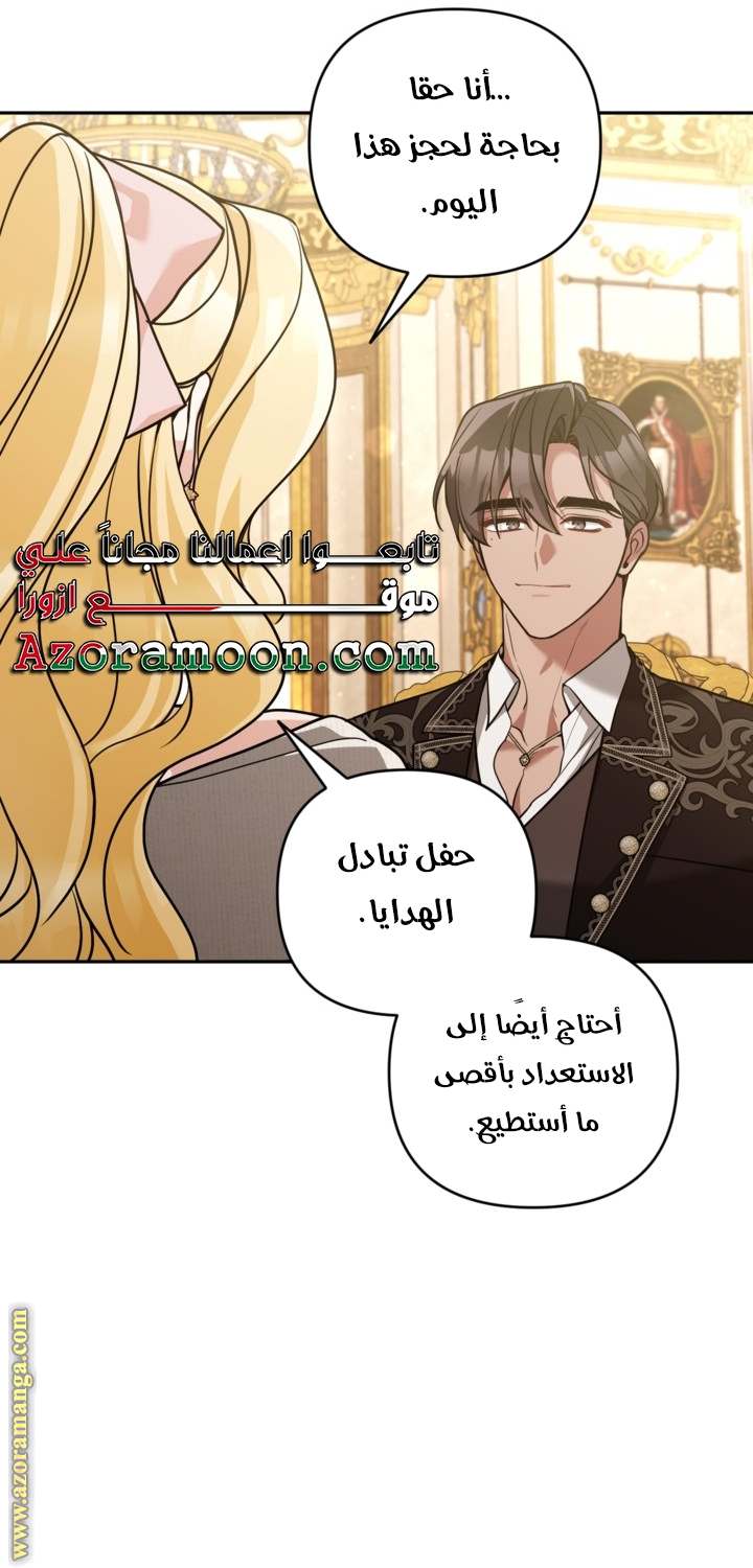الصفحة 34