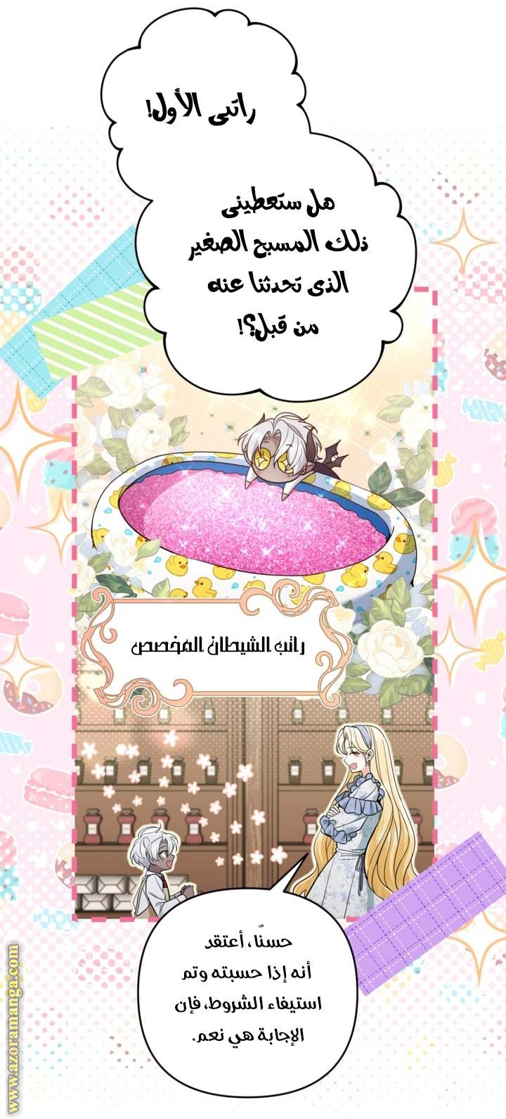الصفحة 14