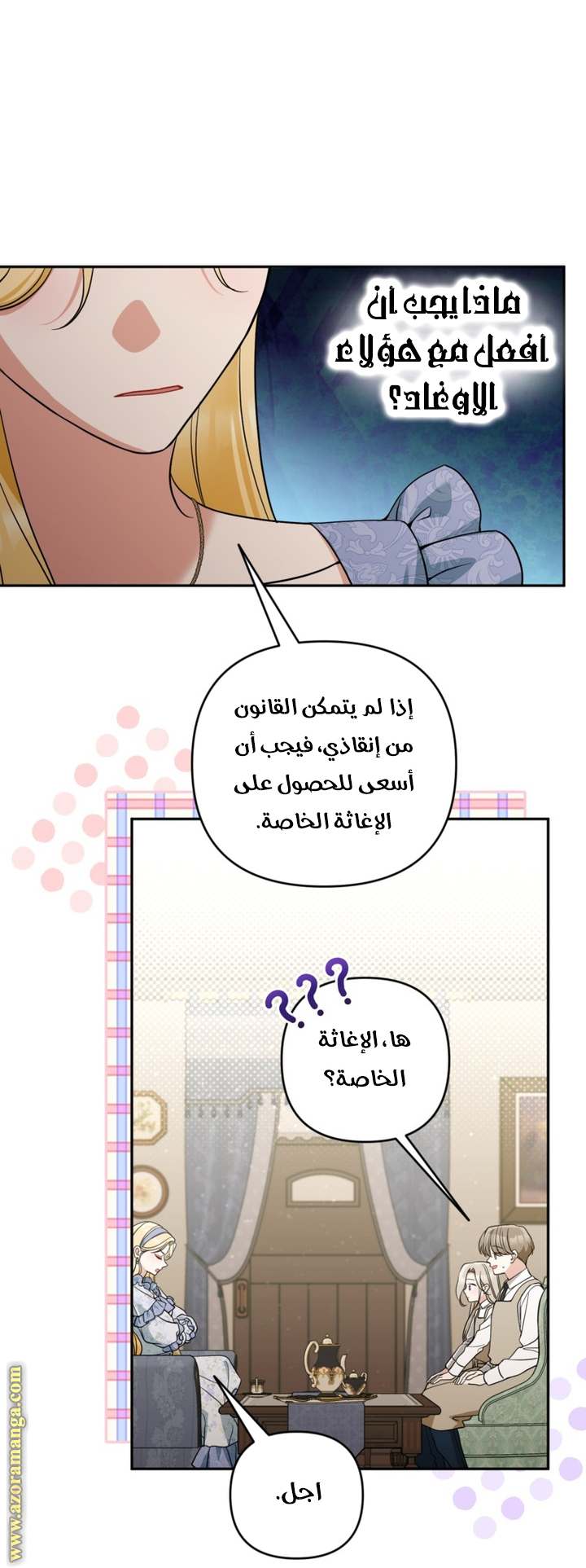 الصفحة 33