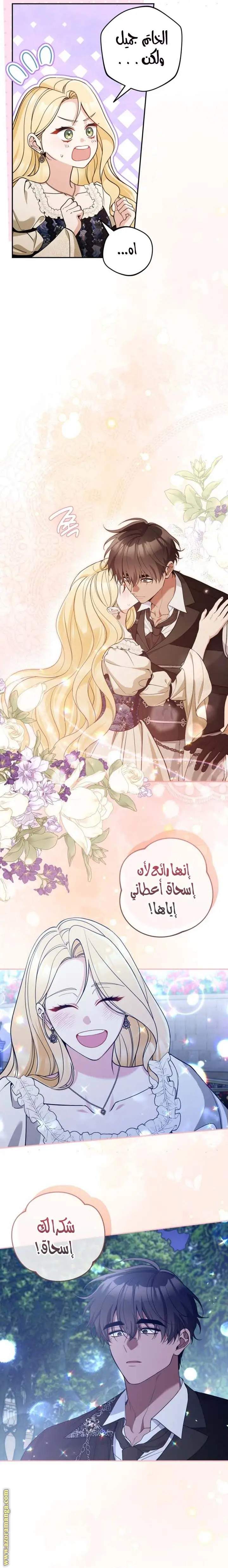 الصفحة 8