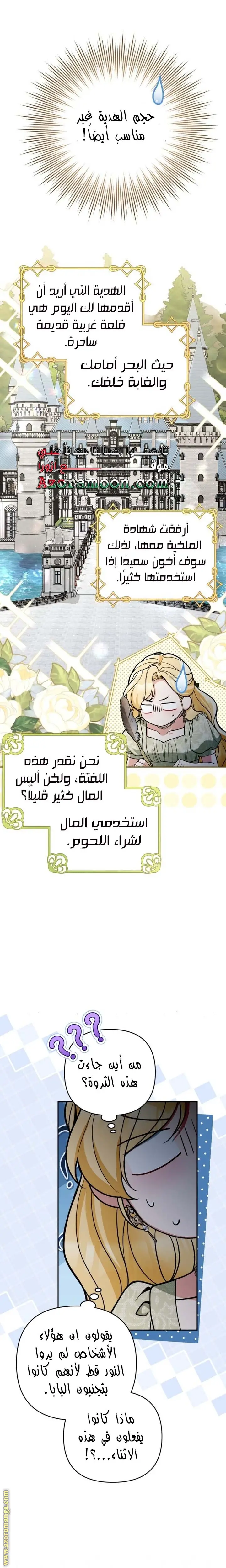 الصفحة 16